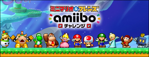 Mini Mario and Friends amiibo Challenge – Nieuwe trailer