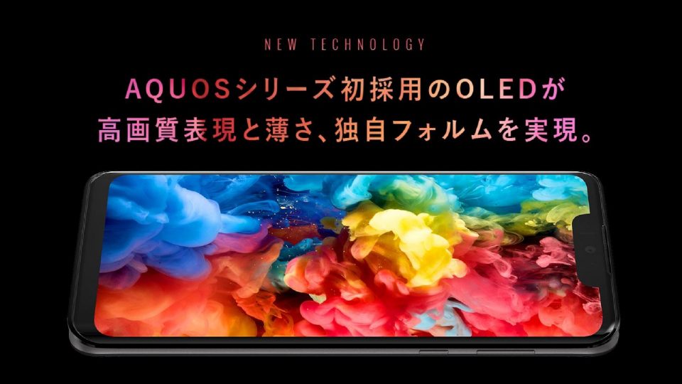 Smartphone Sharp Aquos Zero aangekondigd