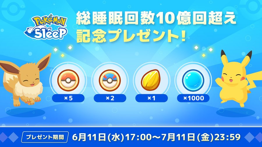 Pokémon Sleep heeft iets te vieren en deelt cadeautjes uit