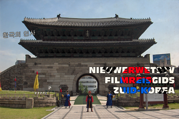 Filmreisgids: Zuid-Korea in 5 Films