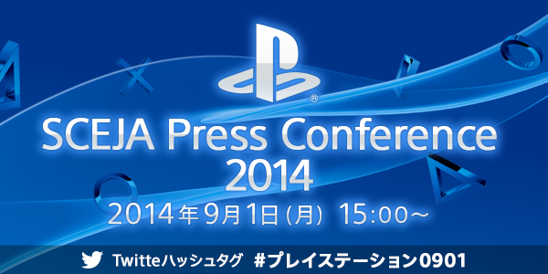 Sony PlayStation houdt 1 september een persconferentie in Japan